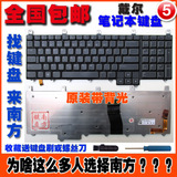 包邮 戴尔Alienware 外星人 M17X R1 R2 R4 M18X R1 R2笔记本键盘