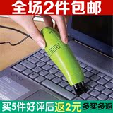 2件包邮USB电脑键盘刷迷你桌面扫 小型手持键盘吸尘器 清洁毛刷