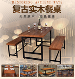 简约现代美式实木复古铁艺餐桌椅组合 中西餐厅咖啡厅餐桌椅批发