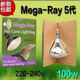 Mega-ray 全光谱太阳灯 爬虫太阳灯uvb 质保半年 100W