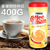 包邮 美国原装进口Nestle 顶级金牌雀巢咖啡伴侣400g 植脂末奶精