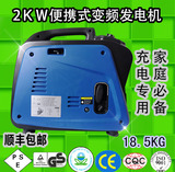 汽油发电机2KW 2000W静音小型便携式数码变频发电机家用 12V220V