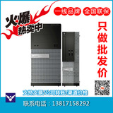 DELL戴尔台式电脑OptiPlex3020MT/SFF 7020MT/7SFF 9020MT/SFF