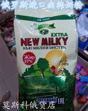 俄罗斯进口植物性奶粉醇香new milky正品保真1KG/袋营养高不发胖
