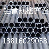 铝合金管材 空心铝管材 DIY铝管 6061铝圆管 大量现货供应70*3