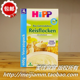 包邮德国HIPP喜宝大米米粉有机免敏米糊一段1段婴儿米粉4个月400G