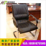 南京办公家具时尚简约皮椅弓形椅办公椅子固定椅子会议椅职员椅