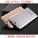 Changhong/长虹 X9 Plus超长待机移动4g智能手机双卡双待