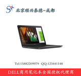 戴尔/Dell Latitute E5450 （i5-5200U/i5-5300U）商用笔记本电脑
