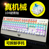狼蛛自由之翼 机械键盘RGB七彩背光游戏键盘104键青轴全键无冲LOL