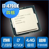 【pc大佬】Intel/英特尔 I7-4790K 散片cpu 四核八线程 默认4.0G