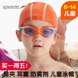Speedo泳镜专业儿童泳镜 男女青少年防水防雾高清游泳眼镜 6-14岁