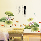 中国风水墨荷花墙贴 卧室客厅背景装饰防水贴画 环保可移除贴纸