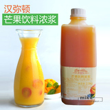 汉弥顿浓芒果饮料浓浆 柠檬味/百香果味/菠萝味浓缩果汁2.5kg/瓶