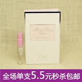 CD/DIOR迪奥花漾甜心粉色甜心女士淡香水 试管试用装小样2ml 正品