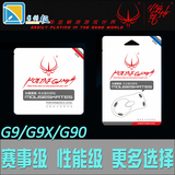正品 火线竞技G90/G9/G9X鼠标脚贴 耐磨 顺滑 赛事级 性能级