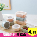 家用厨房冰箱杂粮水果圆形小号带盖保鲜盒日式迷你塑料收纳密封盒