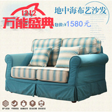 重庆马得力家具地中海沙发蓝色条纹格子花转角沙发床定做客厅沙发