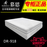 慕思床垫专柜正品旗舰店3D床垫DR-918/DR-928乳胶床垫独立筒羊毛