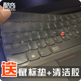 酷奇 ThinkPad联想E555 X250 E550 T450S E450 E455键盘保护贴膜