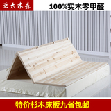 高档折叠环保实木床板1.5/1.8米加宽单双人杉木床垫加厚定制包邮