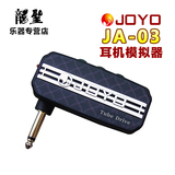 joyo ja-03卓乐电吉他音响电贝斯迷你音箱模拟器效果器正品拾音器