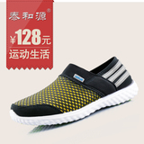泰和源老北京布鞋夏季新品潮流跑步男式驾车鞋休闲透气鞋超轻网鞋