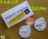 正品sagami相模002超薄安全套避孕套(大号 12只装)日本成人用品