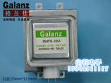 格兰仕微波炉配件原装%磁控管M24FB-210A/OM75S(31)GAL01假货包换