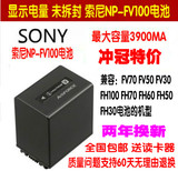 索尼NP-FV100摄像机电池CX700E PJ50E 260E 30E 20E 10E FV70 50