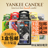 yankee candle 扬基蜡烛 美国原装进口天然出风口车香水 1盒包邮