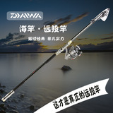 日本进口碳素达瓦远投海钓3.6 4.5米超轻超硬特价抛竿海竿钓鱼竿