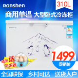 Ronshen/容声 BD/BC-310MS 大冰柜冷柜 商用大型 单温卧式冷冻柜