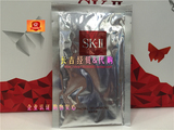 SK-II/SKII/SK2 专柜代购护肤面膜前男友面膜 补水保湿修护小样