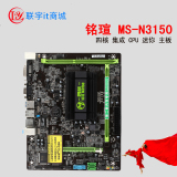 铭瑄 MS-N3150 四核 集成 CPU 迷你 主板 媲美G1840 + GT610独显
