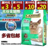 包邮 美国CANIDAE卡比/咖比四种肉天然全猫粮4磅 成猫幼猫粮16-6