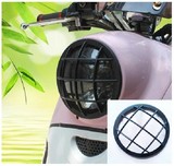 欧版小龟王 助力车 电摩 电动车改装大灯网罩一个 大灯罩 配螺丝