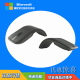 Microsoft/微软 Arc Touch折叠蓝牙鼠标 平板电脑鼠标 精巧设计