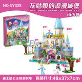 乐高迪士尼女孩朋友系列白雪公主灰姑娘的城堡拼装积木玩具礼物