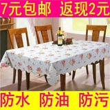 餐桌布防水免洗防油餐桌垫客厅茶几桌布PVC圆形布艺茶几垫长方形