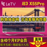 乐视TV X3-55 X55Pro 65/55英寸 高清液晶智能 平板电视机 X65 4K
