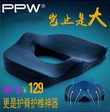 PPW 防痔疮坐垫 办公室舒缓护脊护尾椎保健垫 男女护理中空座垫