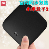 MIUI/小米 小米盒子增强版1G 小米3代 四核8显高清网络电视机顶盒