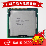 Intel/英特尔 i5-2500T I5 2500 I5 2500K 1155CPU  拆机散片