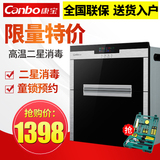 Canbo/康宝 ZTP108E-11X 嵌入式消毒柜 镶嵌式家用消毒碗柜 高温