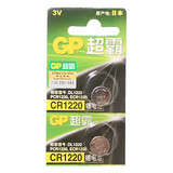 2粒日本进口gp超霸CR1220纽扣电池 3v锂电池 手表汽车钥匙遥控器