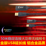 USB延长线金版信号放大高速电脑数据连接5米10米15米20米25米30米
