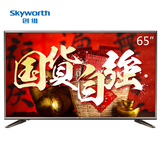 创维(Skyworth)65E6000 65英寸4K极清智能网络液晶平板电视金
