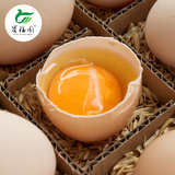 誉福园橘园林下农家散养土鸡蛋 初生蛋初产蛋20枚每盒 包邮食品
