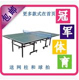 冠军乒乓球桌 家用折叠 乒乓球台 带轮专业 比赛标准 轻便 简易